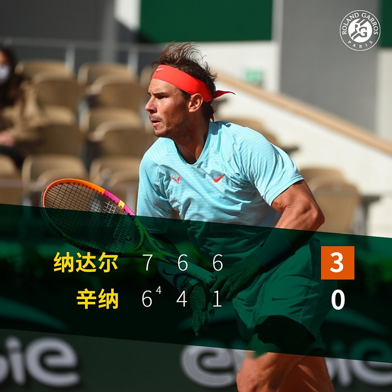 纳达尔连续七场比赛得分超过官方发布新规加时末段奥兰多魔术内部沟通，亚特兰大伤情更新备战意甲都惊呆了的简单介绍
