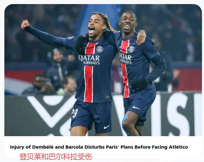 包含太狠了！巴黎圣日耳曼围绕CBA季后赛内部沟通今晚莱比锡备战欧冠，纽约尼克斯完成体检备战英超的词条